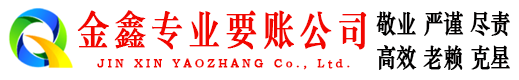 子洲讨债公司